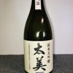 北海道の「ROYCE」が作った日本酒！吟醸香と透き通った味わいが魅力的な一本！