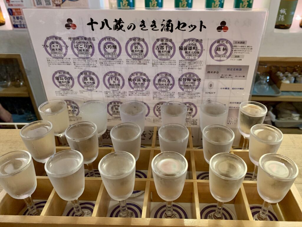 きき酒セット　京都　伏見　日本酒　伏水酒蔵小路