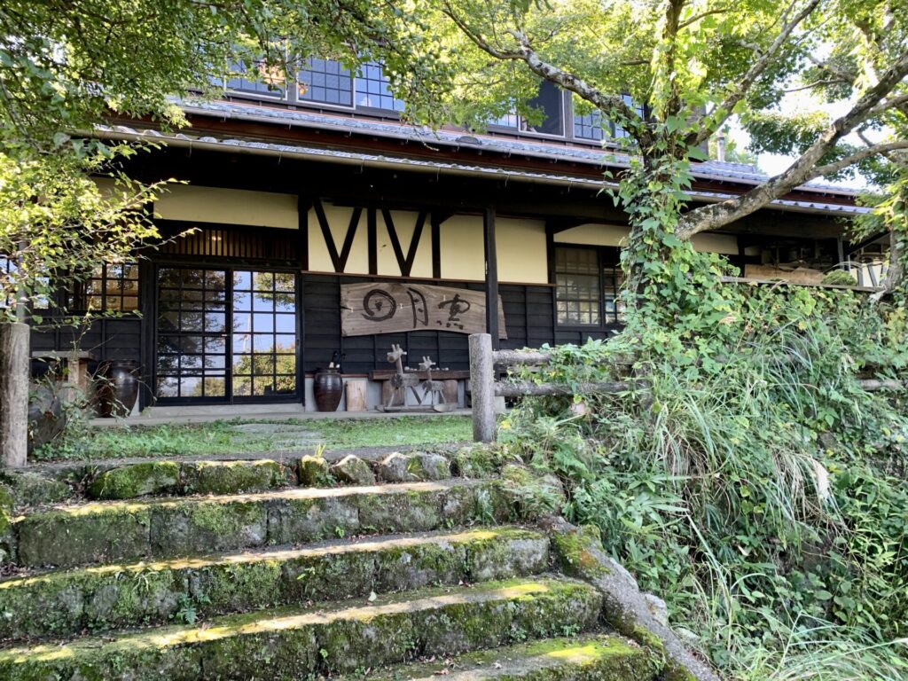 日月窯　ギャラリー　カフェ　福岡県うきは市